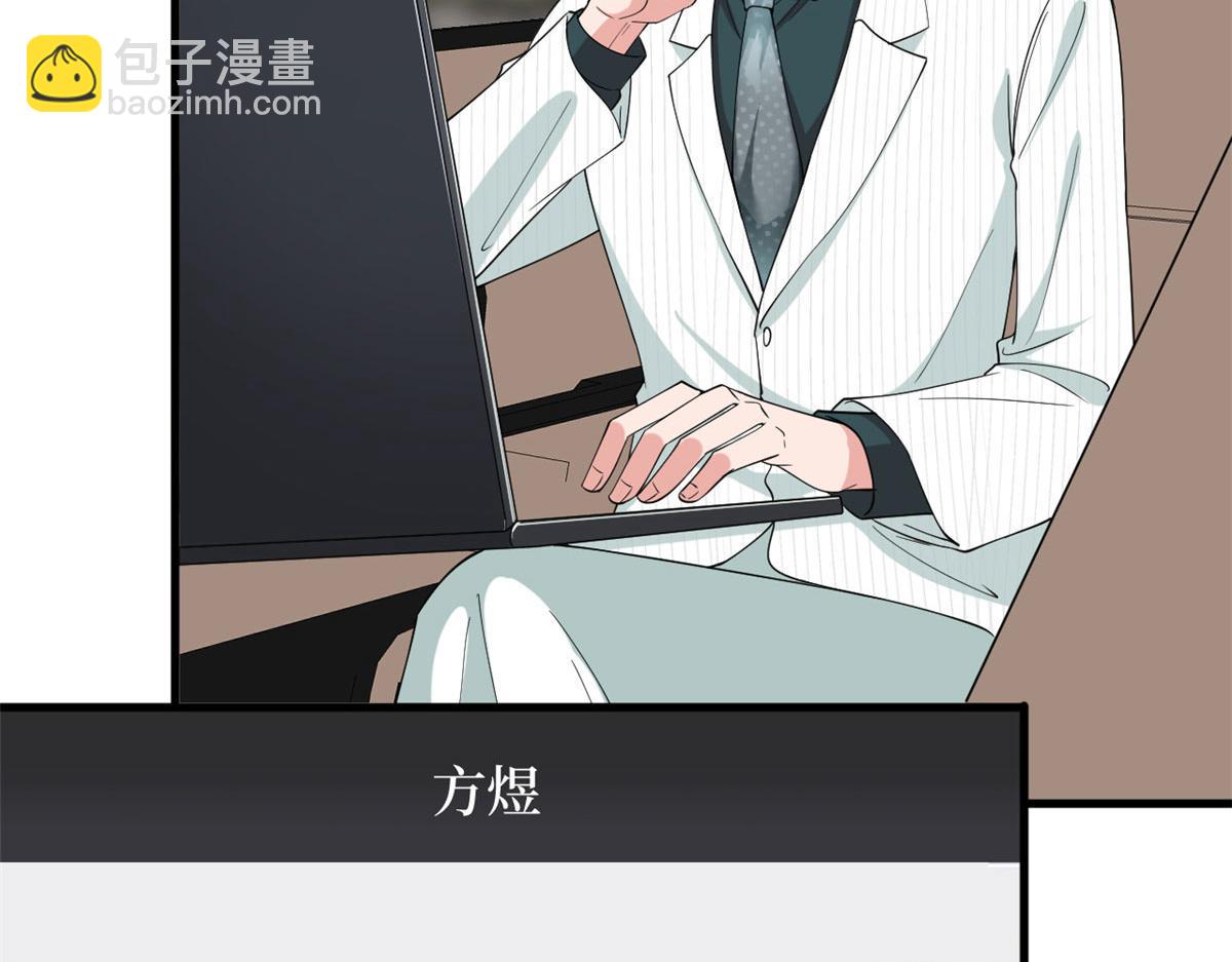 抱歉我拿的是女主劇本 - 第185話 和他不熟(1/3) - 8