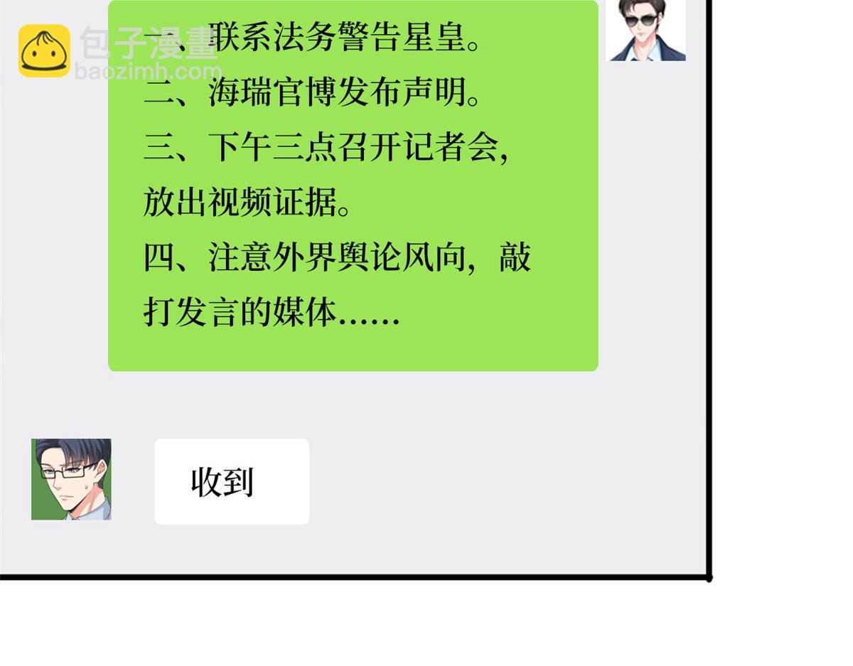 抱歉我拿的是女主劇本 - 第185話 和他不熟(1/3) - 2