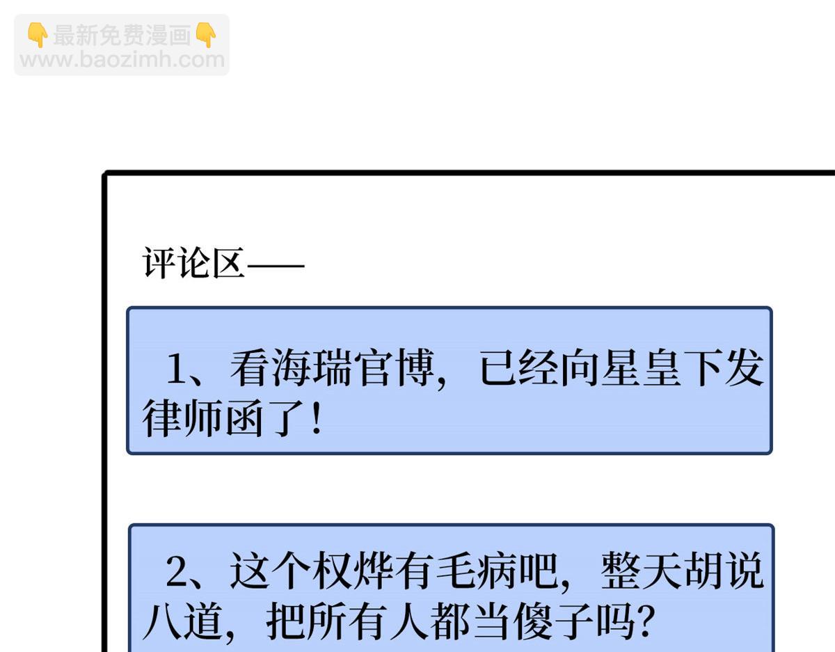 抱歉我拿的是女主劇本 - 第185話 和他不熟(1/3) - 3