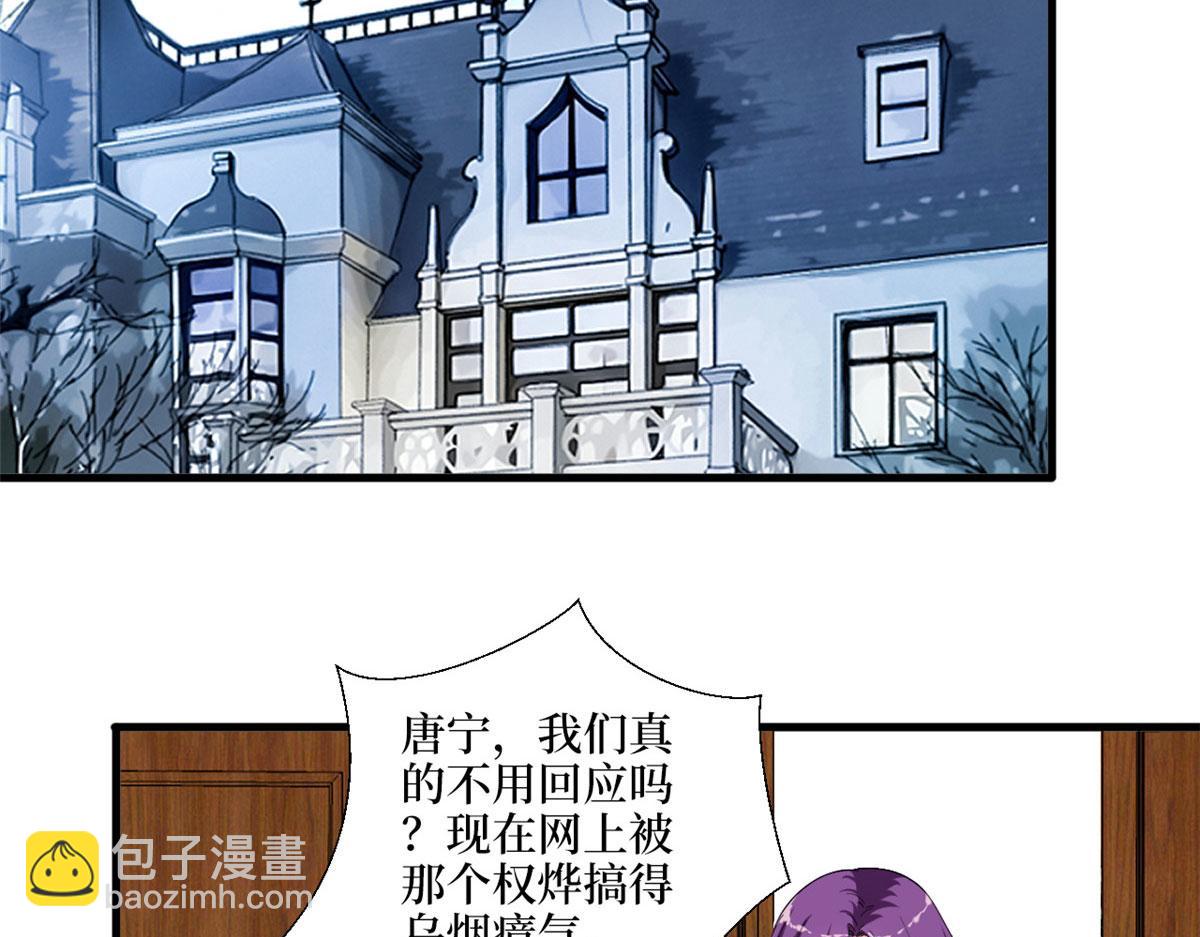 抱歉我拿的是女主劇本 - 第185話 和他不熟(1/3) - 8