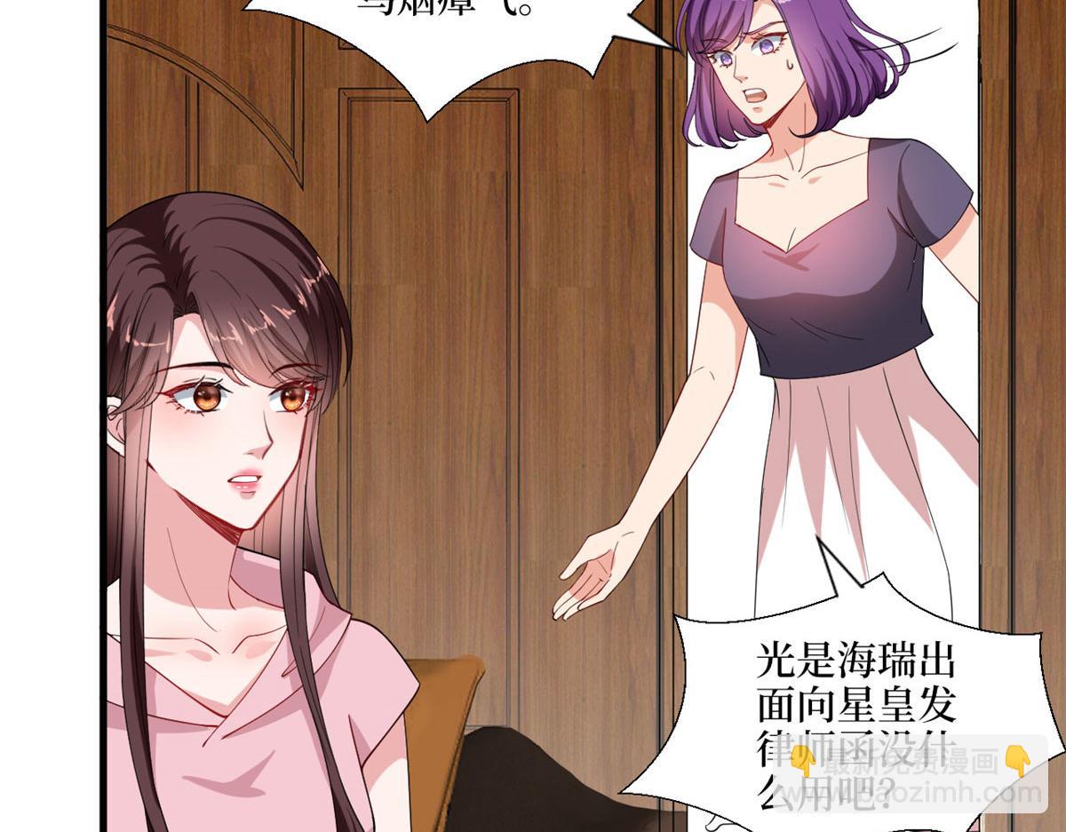 抱歉我拿的是女主劇本 - 第185話 和他不熟(1/3) - 1