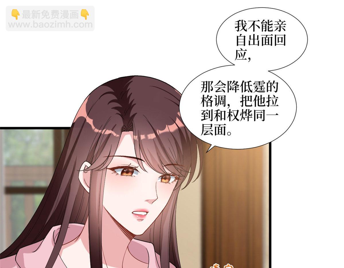 抱歉我拿的是女主劇本 - 第185話 和他不熟(1/3) - 3