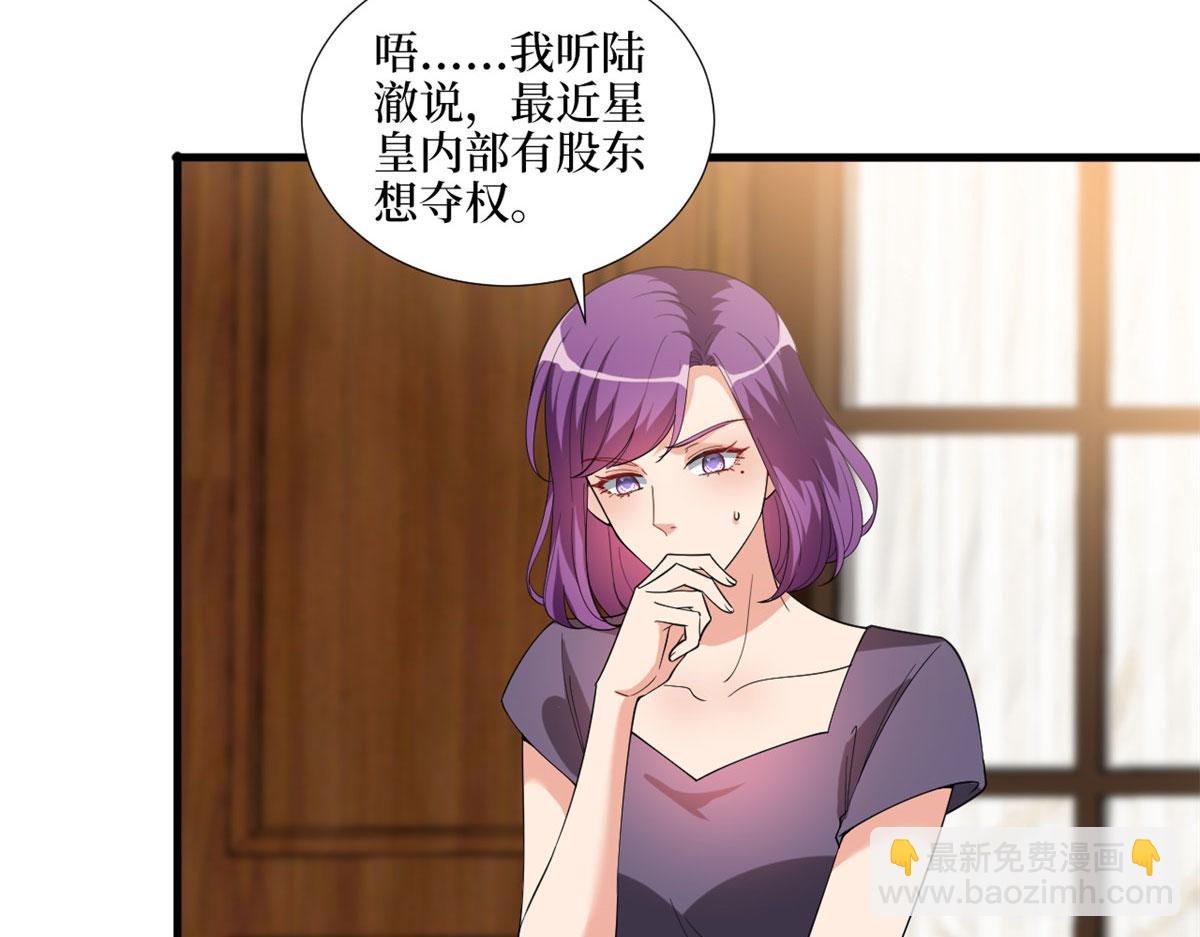 抱歉我拿的是女主劇本 - 第185話 和他不熟(1/3) - 6
