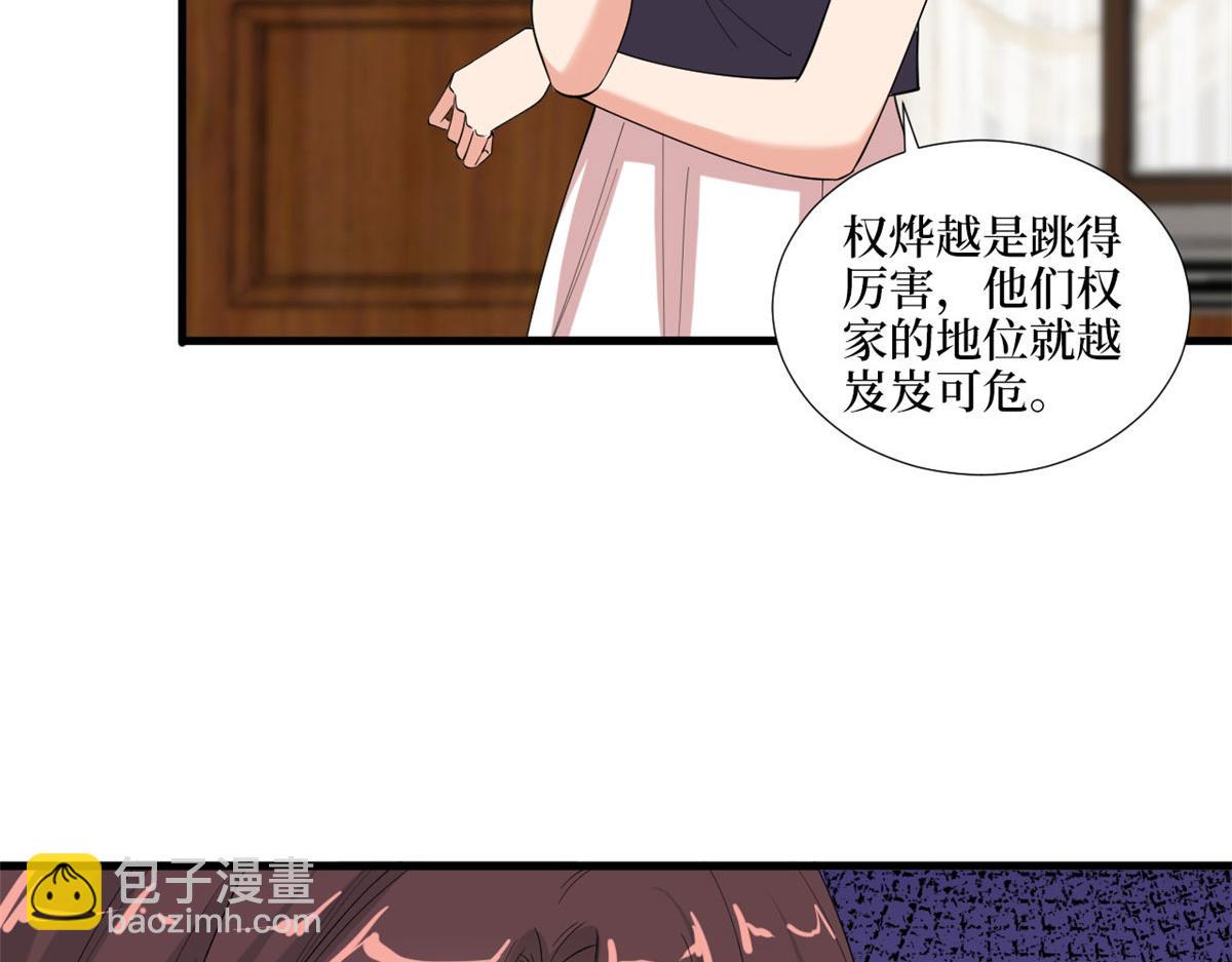 抱歉我拿的是女主劇本 - 第185話 和他不熟(1/3) - 7