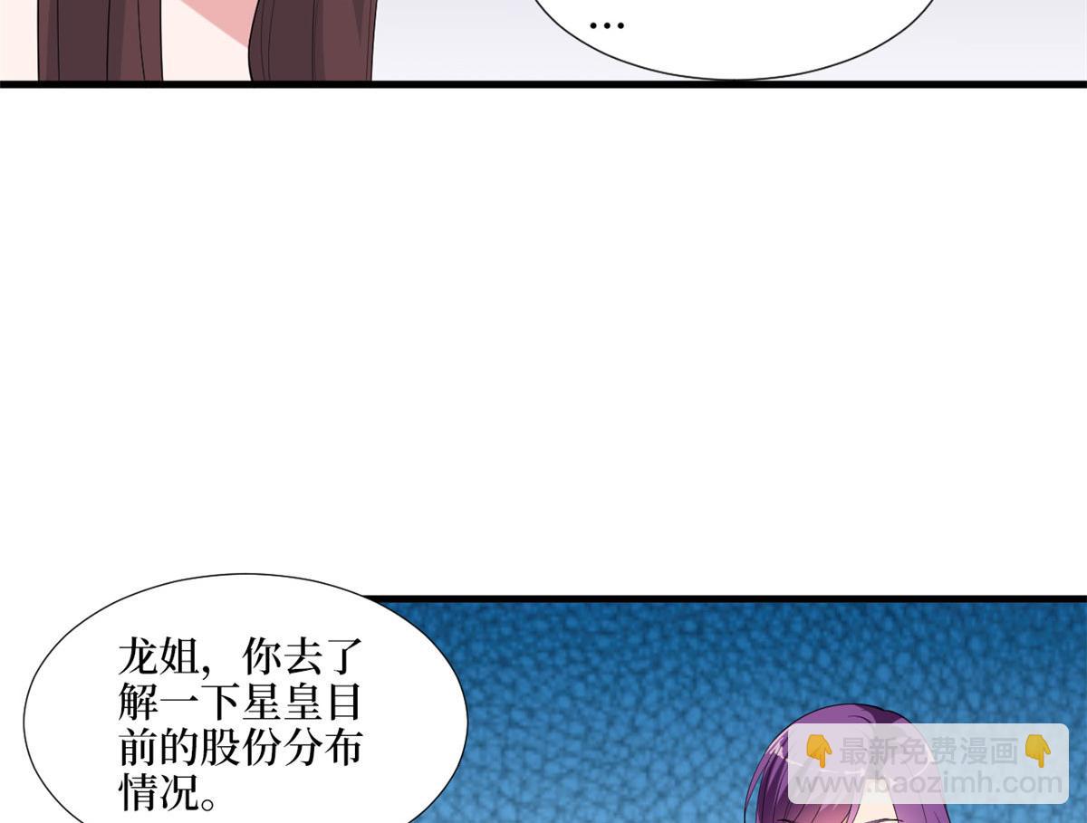 抱歉我拿的是女主劇本 - 第185話 和他不熟(1/3) - 2