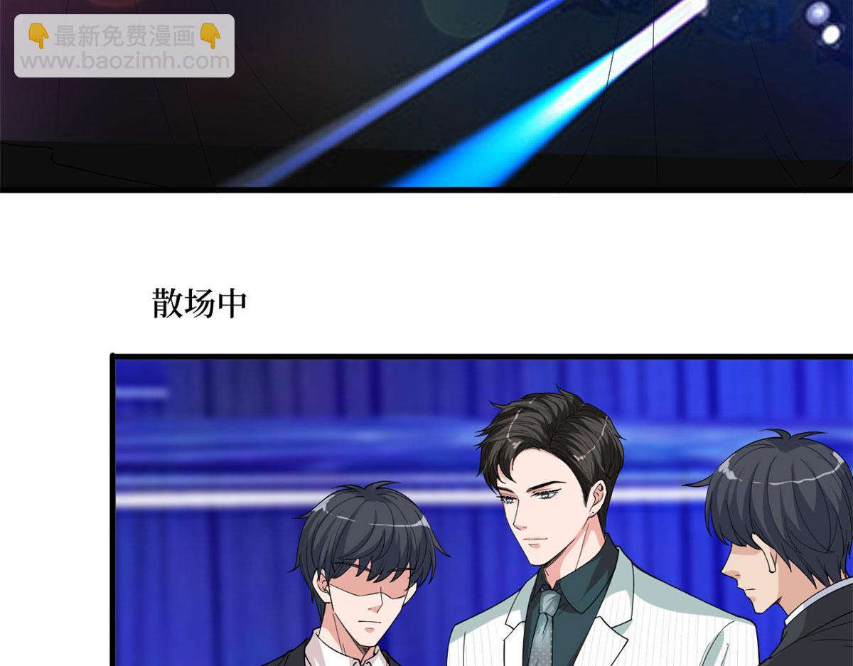 抱歉我拿的是女主劇本 - 第185話 和他不熟(2/3) - 6