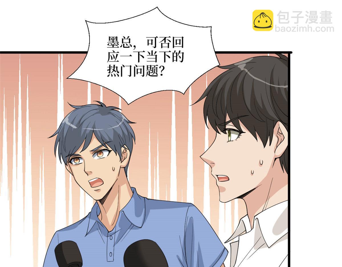 抱歉我拿的是女主劇本 - 第185話 和他不熟(2/3) - 8