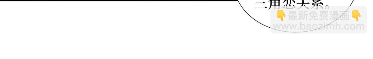 抱歉我拿的是女主劇本 - 第185話 和他不熟(2/3) - 5