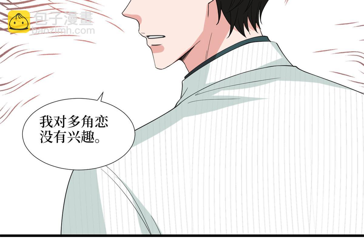 抱歉我拿的是女主劇本 - 第185話 和他不熟(2/3) - 7