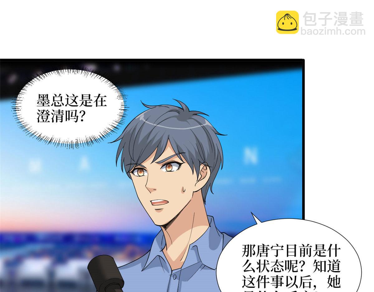 抱歉我拿的是女主劇本 - 第185話 和他不熟(2/3) - 8