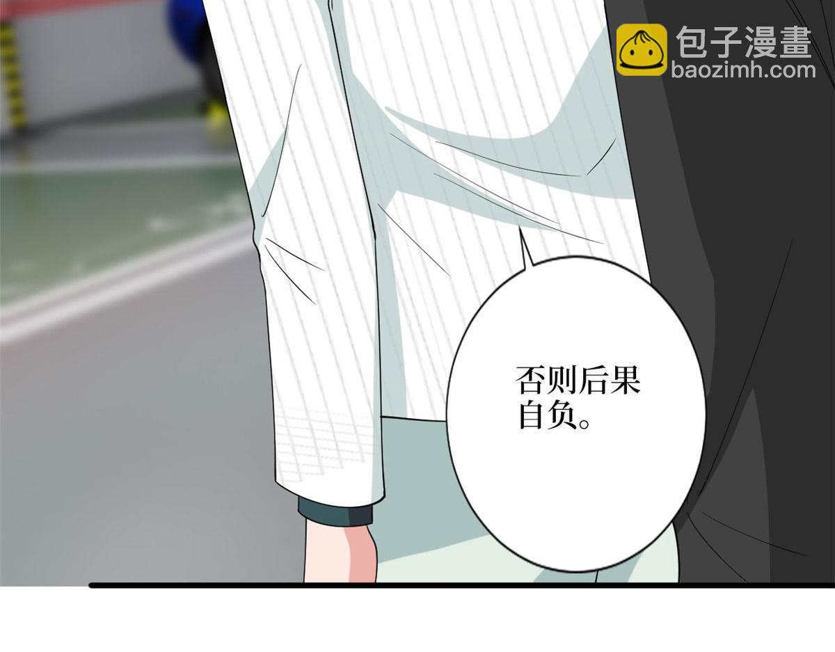 抱歉我拿的是女主劇本 - 第185話 和他不熟(2/3) - 5