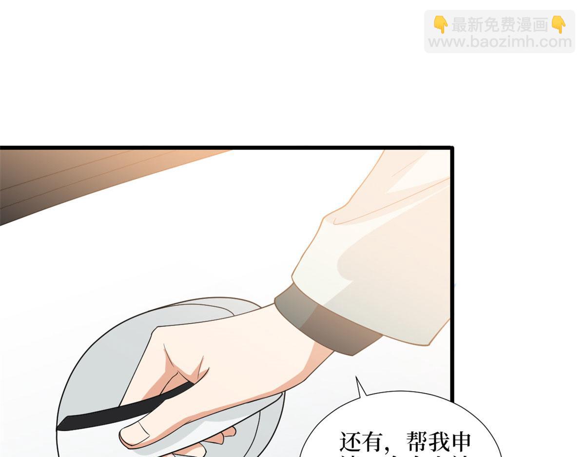 抱歉我拿的是女主劇本 - 第185話 和他不熟(2/3) - 7