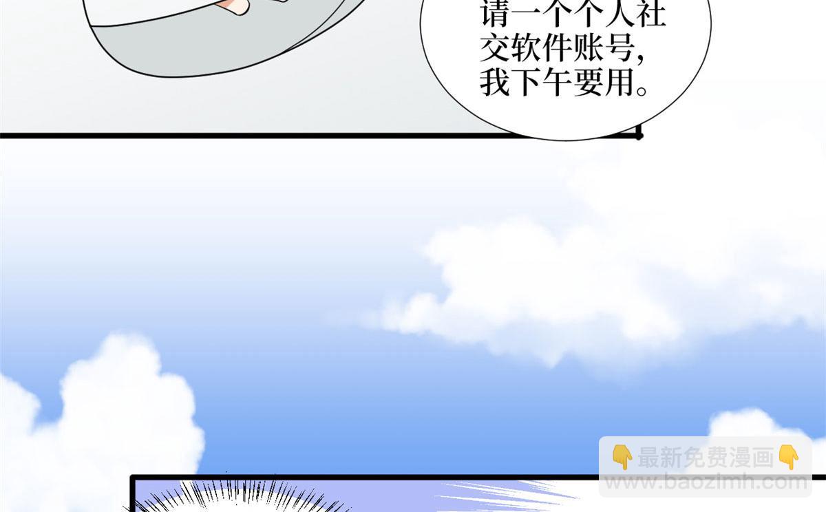 抱歉我拿的是女主劇本 - 第185話 和他不熟(2/3) - 8