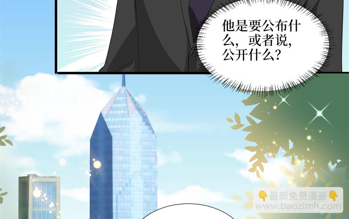 抱歉我拿的是女主劇本 - 第185話 和他不熟(2/3) - 2