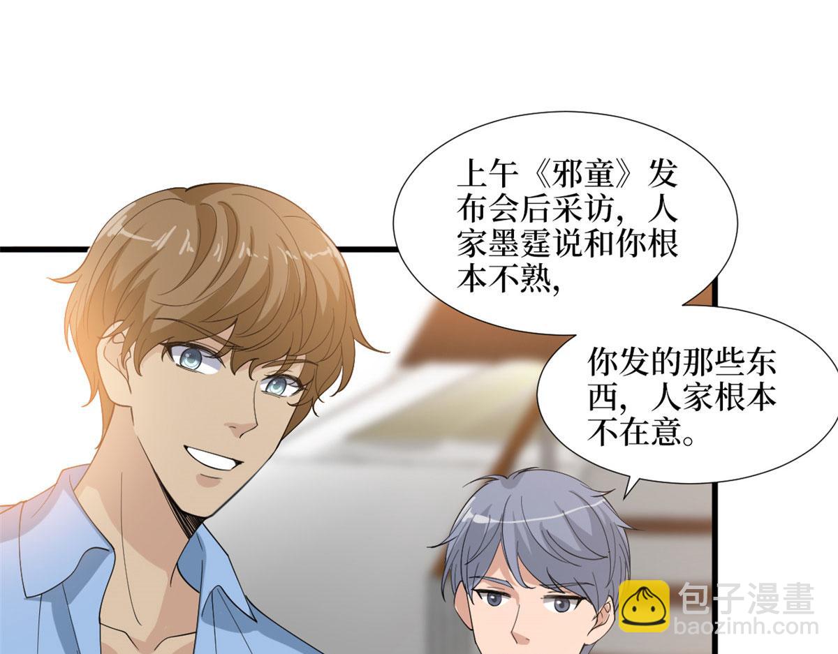 抱歉我拿的是女主劇本 - 第185話 和他不熟(2/3) - 1