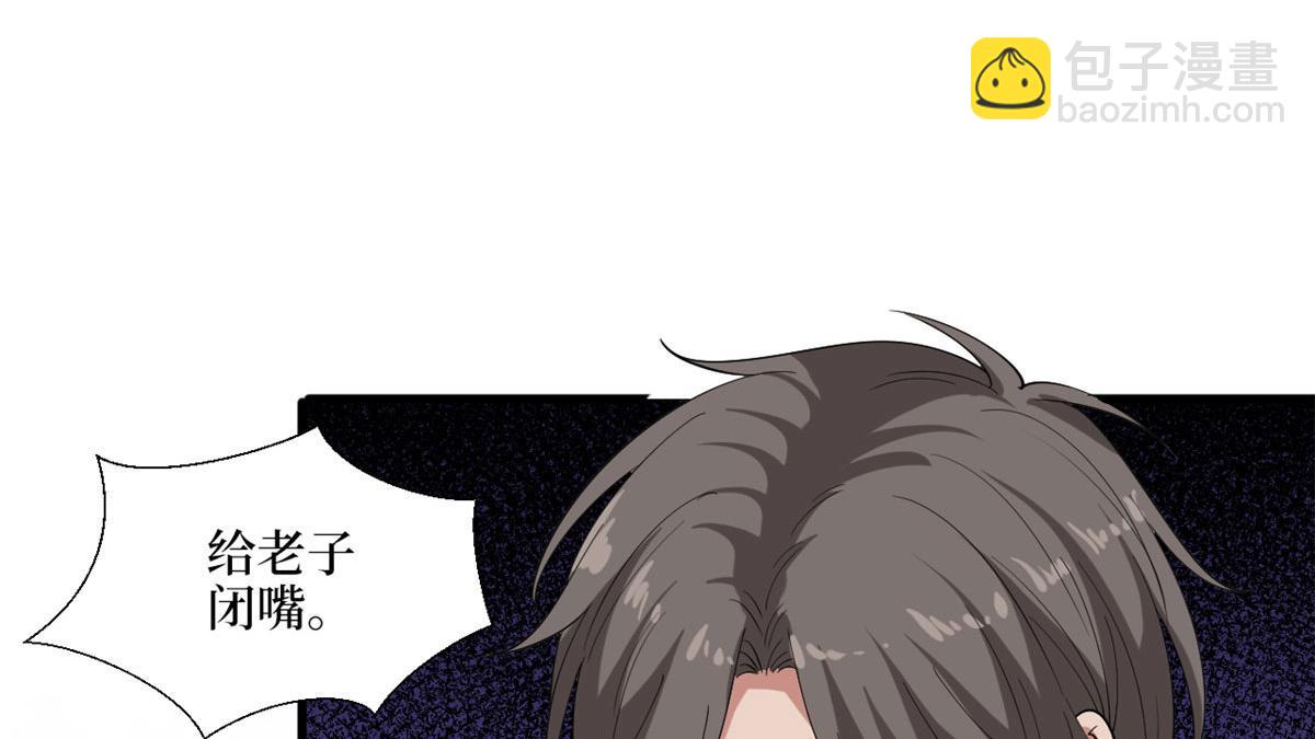 抱歉我拿的是女主劇本 - 第185話 和他不熟(2/3) - 4