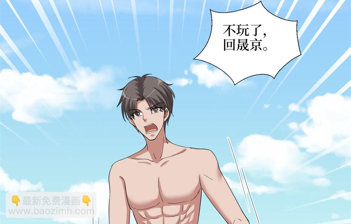 抱歉我拿的是女主劇本 - 第185話 和他不熟(2/3) - 6