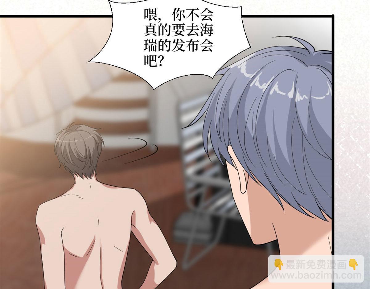 抱歉我拿的是女主劇本 - 第185話 和他不熟(2/3) - 1