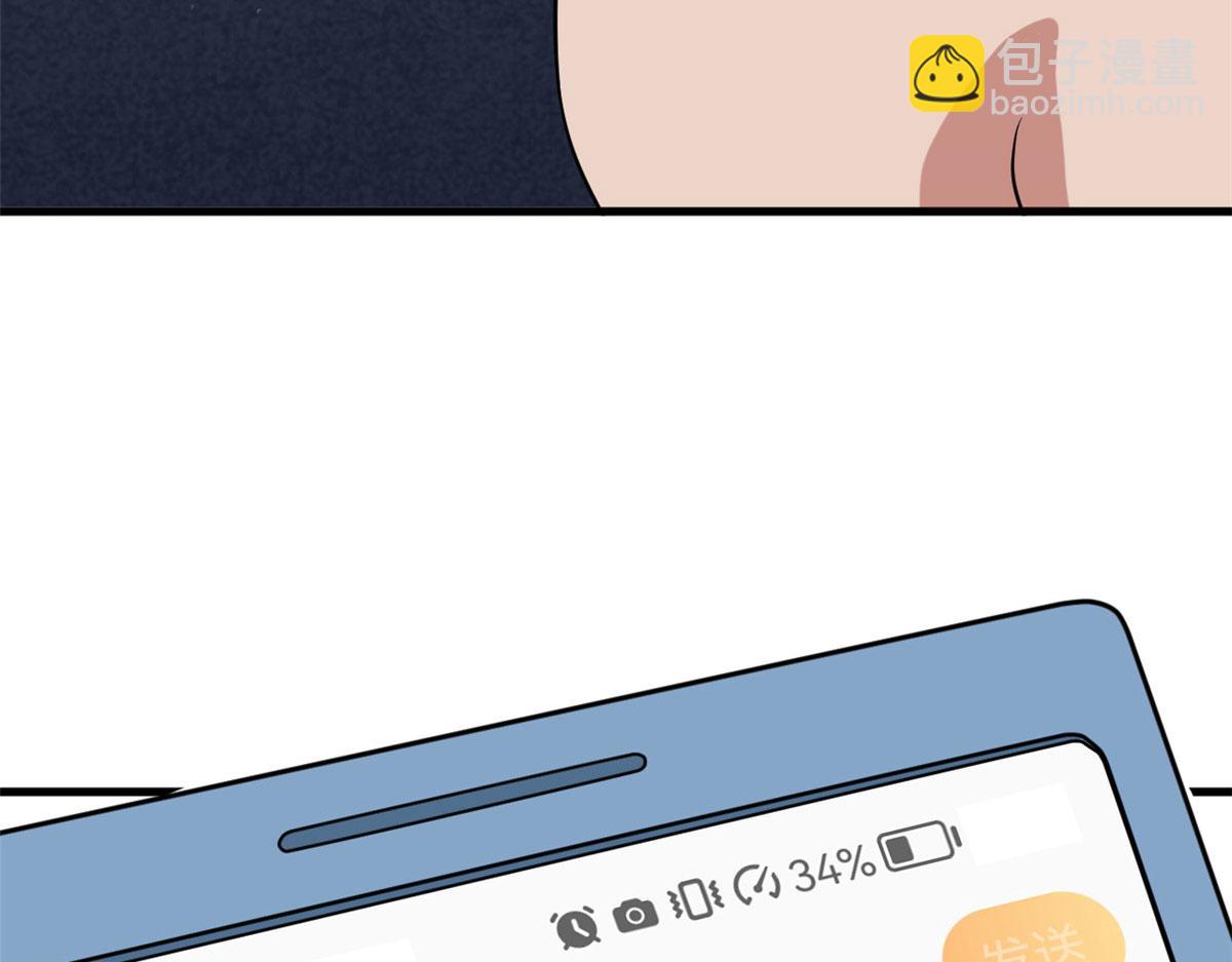 抱歉我拿的是女主劇本 - 第185話 和他不熟(2/3) - 5