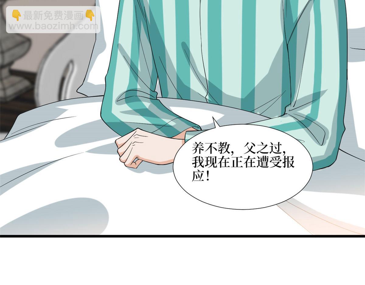 抱歉我拿的是女主劇本 - 第187話 收購星皇(2/3) - 6