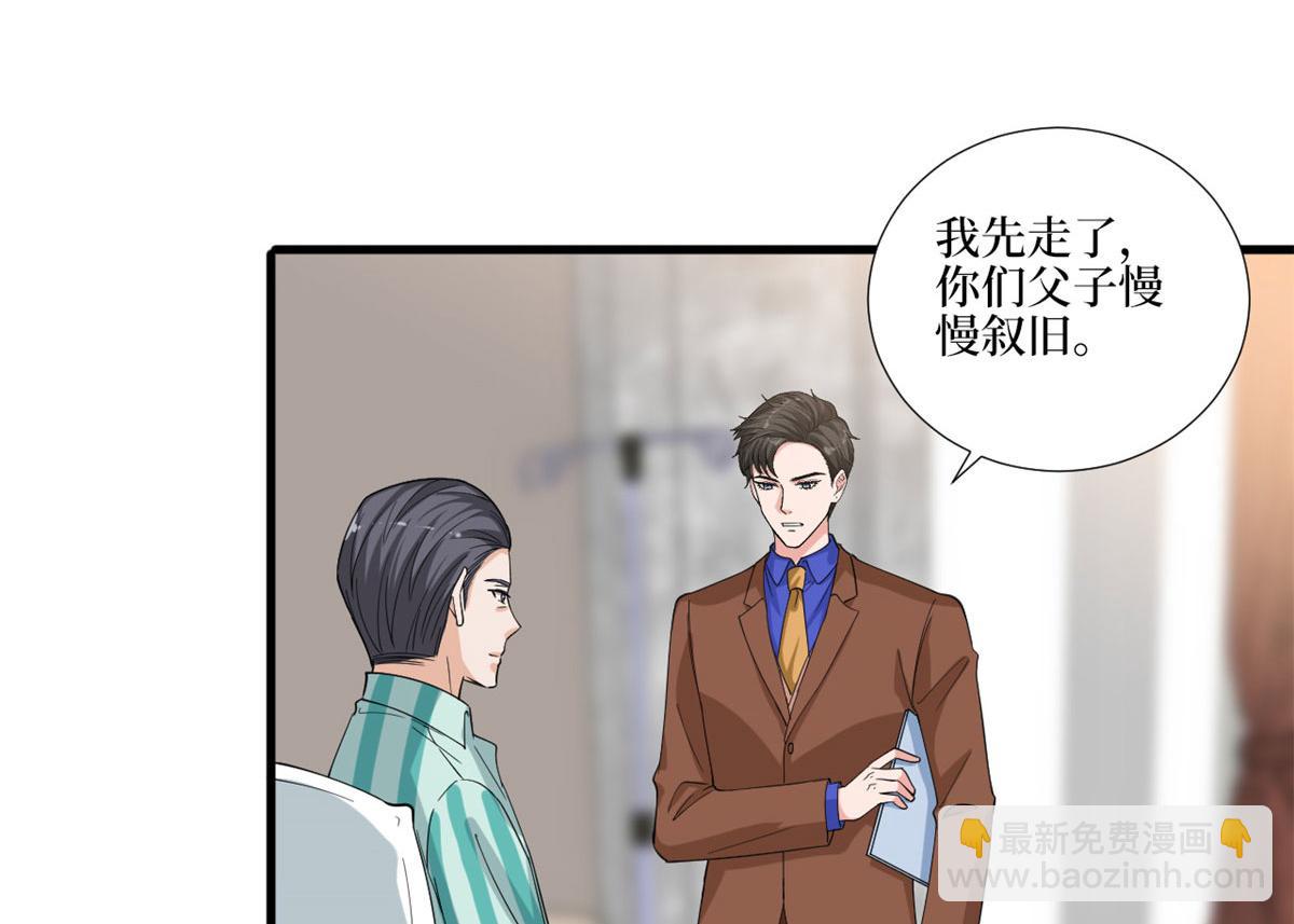 抱歉我拿的是女主劇本 - 第187話 收購星皇(3/3) - 1