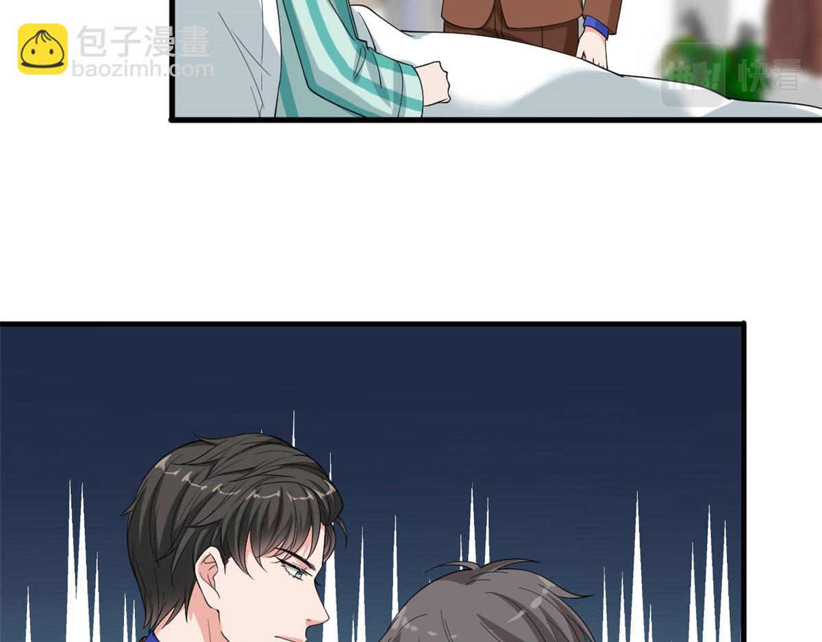 抱歉我拿的是女主劇本 - 第187話 收購星皇(3/3) - 2