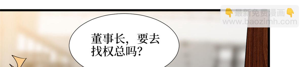 抱歉我拿的是女主劇本 - 第187話 收購星皇(1/3) - 5