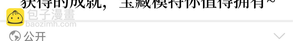 抱歉我拿的是女主劇本 - 第187話 收購星皇(1/3) - 6