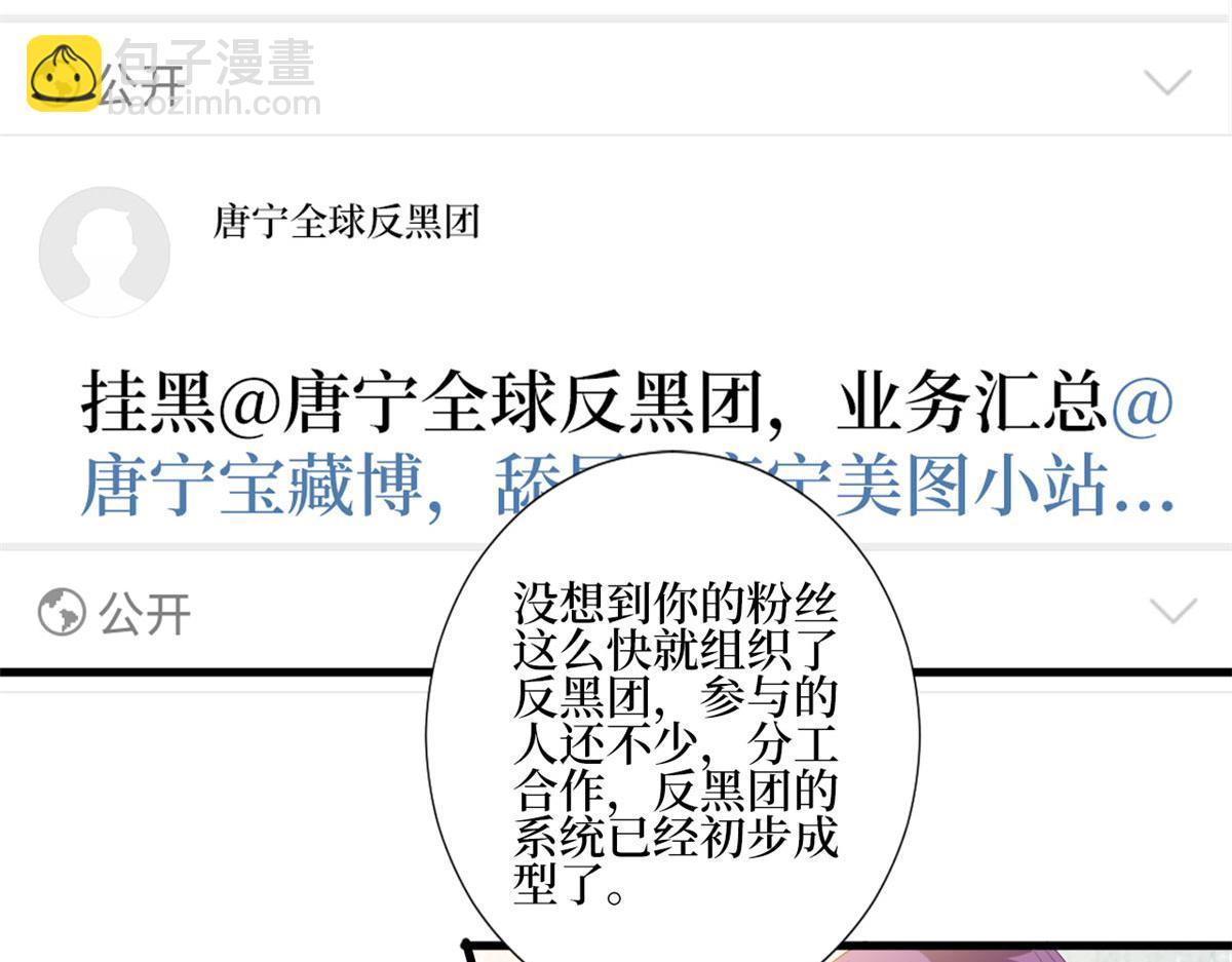 抱歉我拿的是女主劇本 - 第187話 收購星皇(1/3) - 8