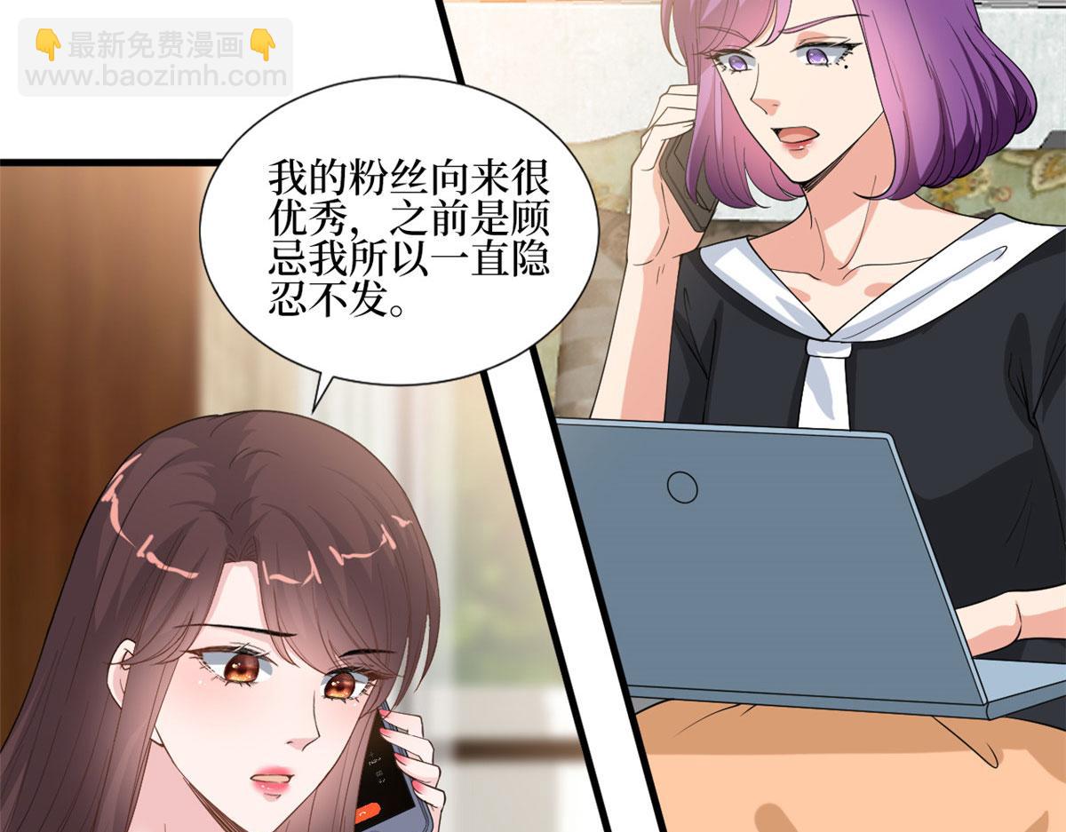抱歉我拿的是女主劇本 - 第187話 收購星皇(1/3) - 2