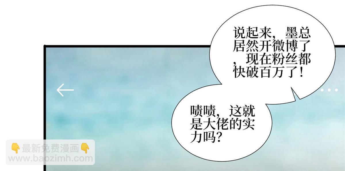 抱歉我拿的是女主劇本 - 第187話 收購星皇(1/3) - 4