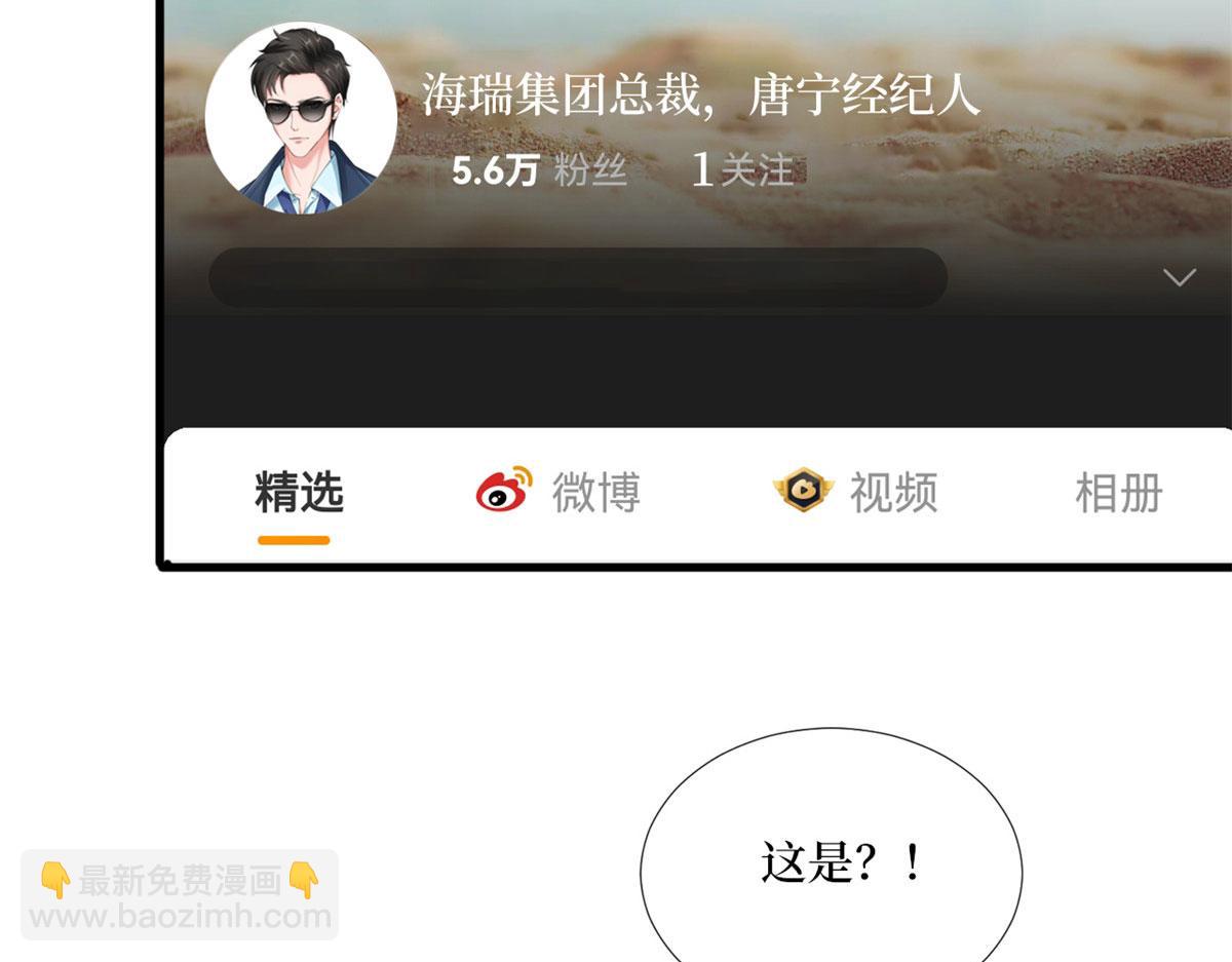 抱歉我拿的是女主劇本 - 第187話 收購星皇(1/3) - 5