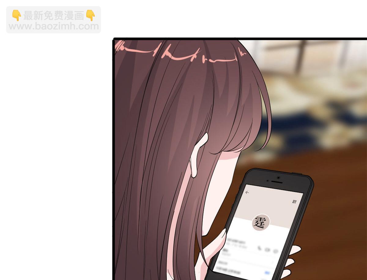 抱歉我拿的是女主劇本 - 第187話 收購星皇(1/3) - 1