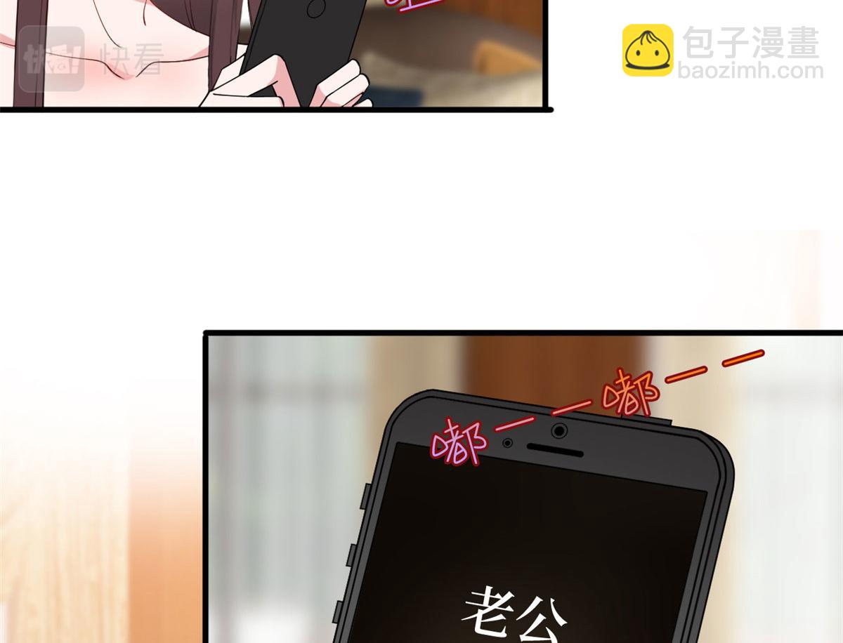 抱歉我拿的是女主劇本 - 第187話 收購星皇(1/3) - 3