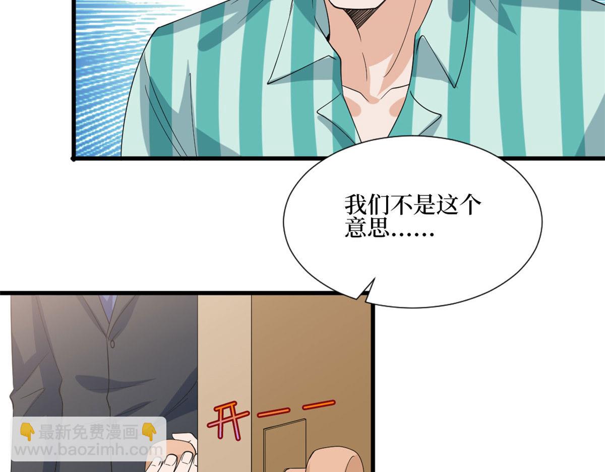 抱歉我拿的是女主劇本 - 第187話 收購星皇(2/3) - 3