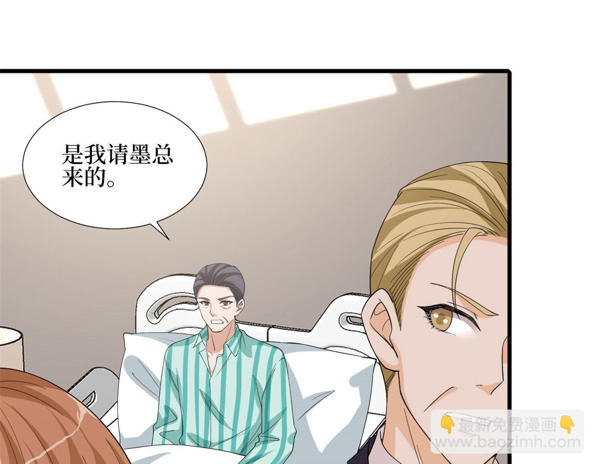 抱歉我拿的是女主劇本 - 第187話 收購星皇(2/3) - 2