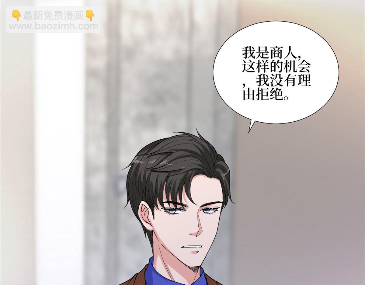 抱歉我拿的是女主劇本 - 第187話 收購星皇(2/3) - 2