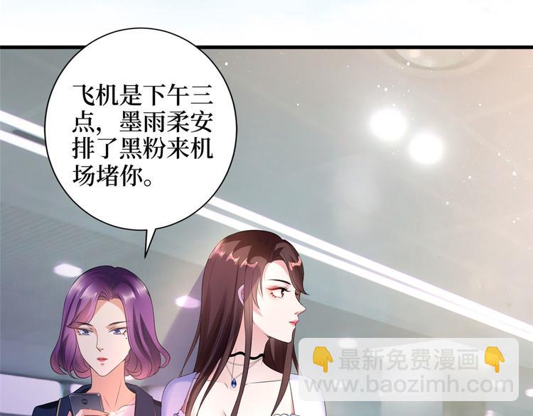 抱歉我拿的是女主劇本 - 第十九話 黑粉(3/3) - 5