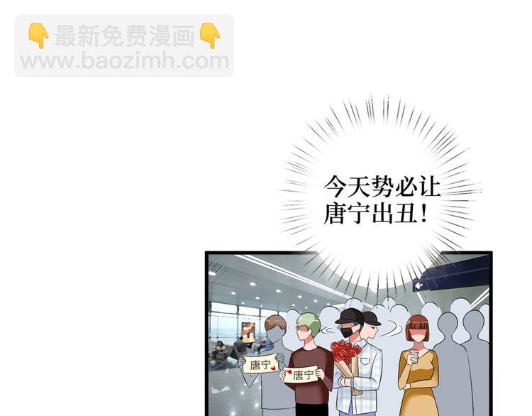 抱歉我拿的是女主劇本 - 第十九話 黑粉(3/3) - 3