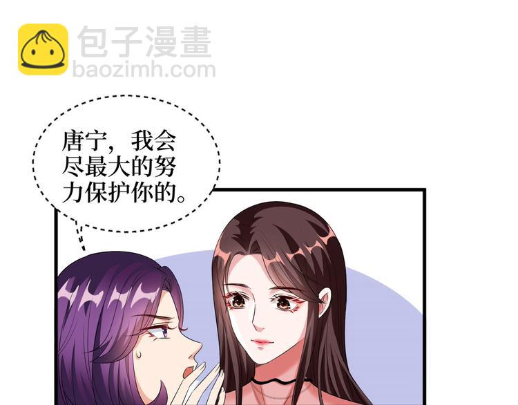 抱歉我拿的是女主劇本 - 第十九話 黑粉(3/3) - 2