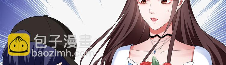 抱歉我拿的是女主劇本 - 第十九話 黑粉(3/3) - 6