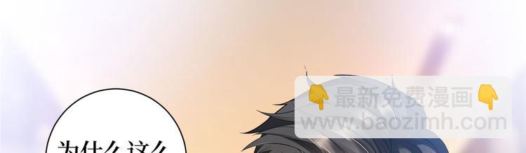 抱歉我拿的是女主劇本 - 第十九話 黑粉(1/3) - 6