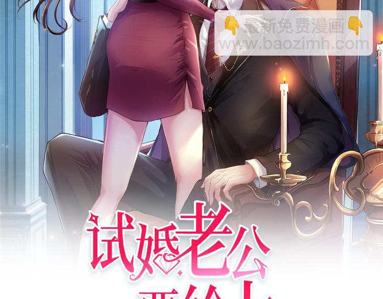 抱歉我拿的是女主劇本 - 第十九話 黑粉(1/3) - 2