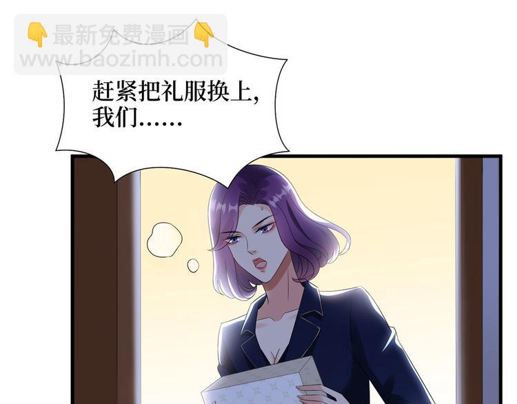 抱歉我拿的是女主劇本 - 第十九話 黑粉(1/3) - 1