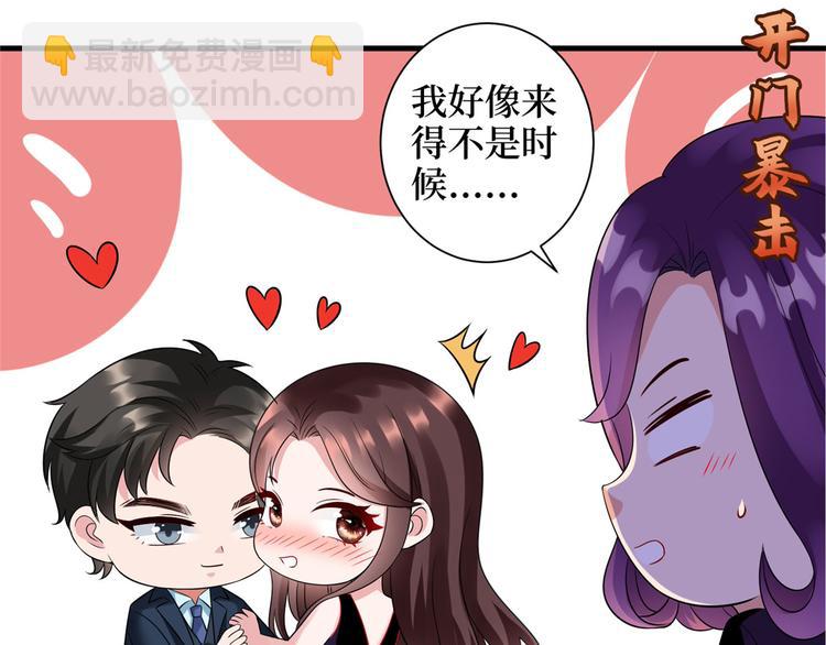 抱歉我拿的是女主劇本 - 第十九話 黑粉(1/3) - 3