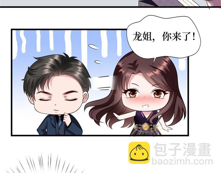 抱歉我拿的是女主劇本 - 第十九話 黑粉(1/3) - 5