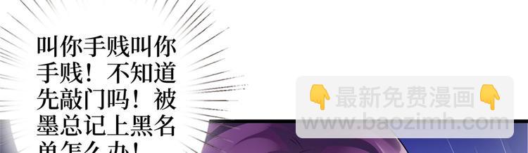 抱歉我拿的是女主劇本 - 第十九話 黑粉(1/3) - 6