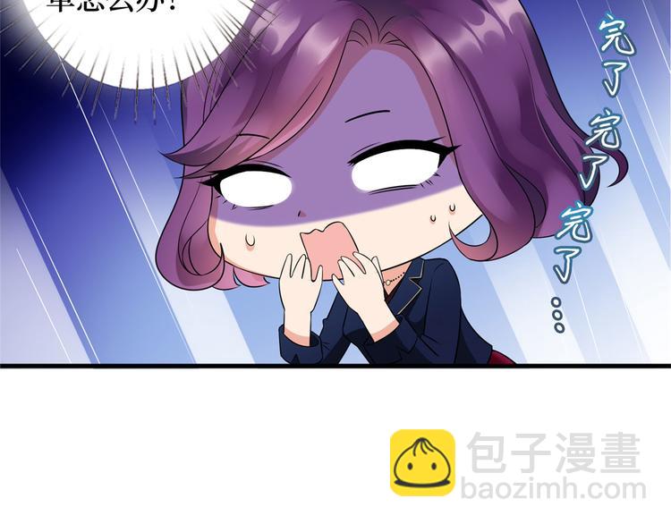 抱歉我拿的是女主劇本 - 第十九話 黑粉(1/3) - 7