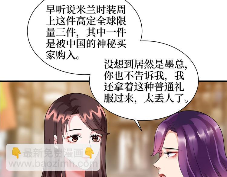 抱歉我拿的是女主劇本 - 第十九話 黑粉(1/3) - 3