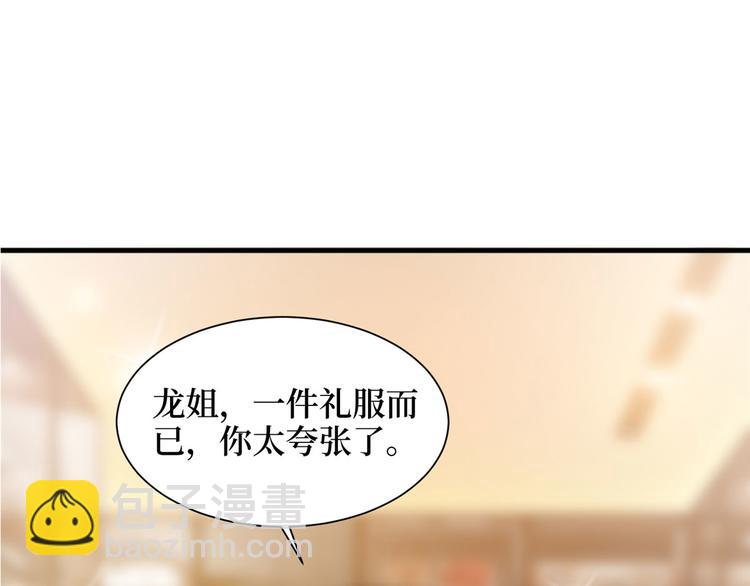 抱歉我拿的是女主劇本 - 第十九話 黑粉(1/3) - 5